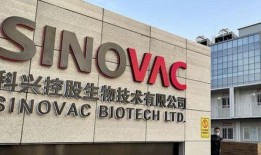 科兴中维最新爆料,揭秘疫苗研发背后的故事与挑战”